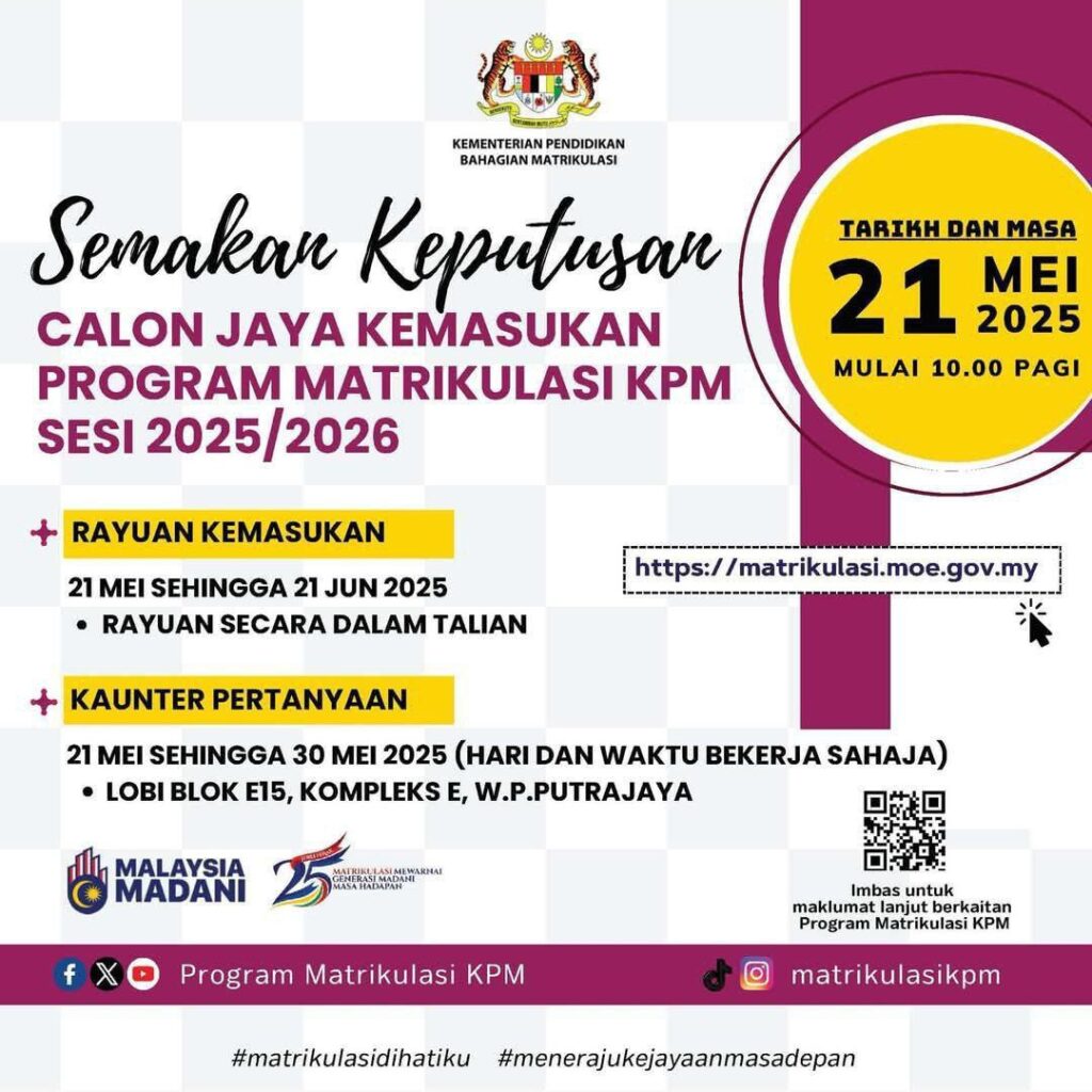 Cara Semakan Keputusan dan Rayuan Matrikulasi KPM bagi Sesi 2025/2026